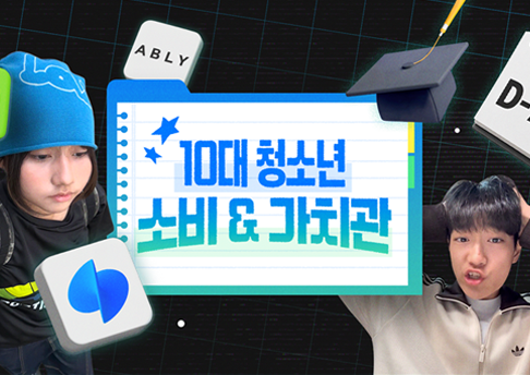 오늘의 인사이트 썸네일